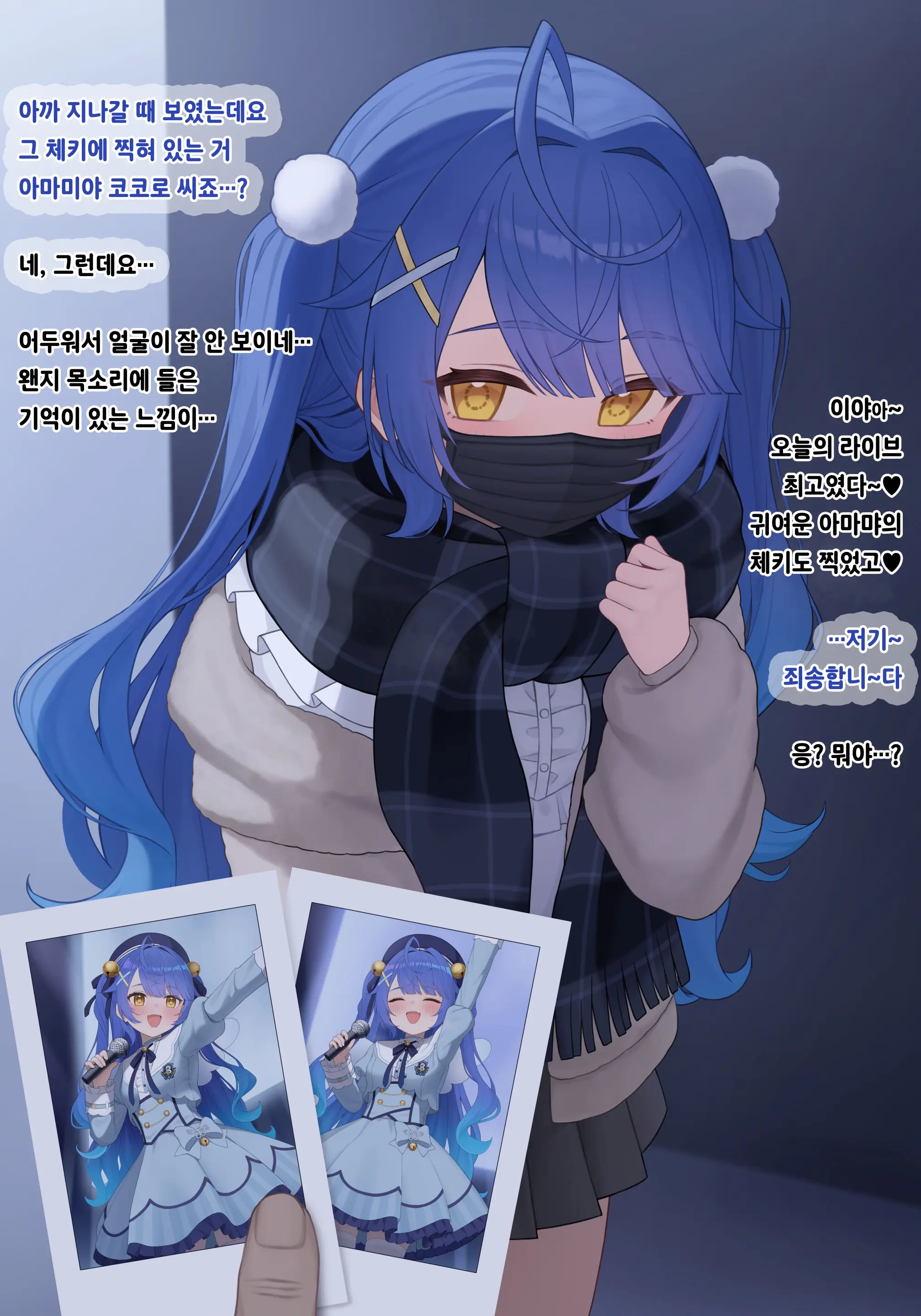 Amamya Fangui
